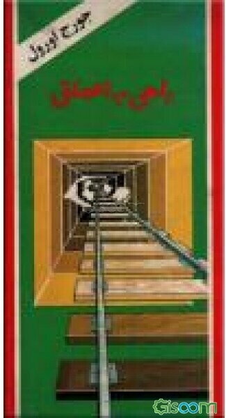 راهی به اعماق