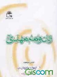 زنان و امام مهدی (عج)