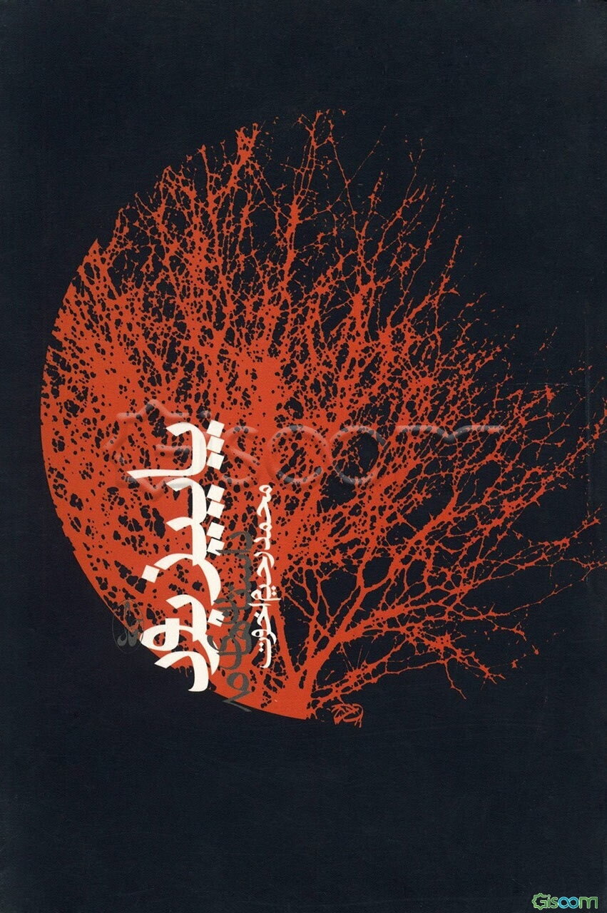 پاییز بود (داستان‌های 85)