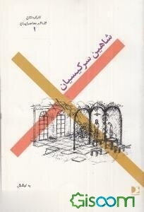 رکن‌الدین خسروی