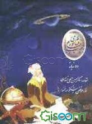 رباعیات خیام به دو زبان