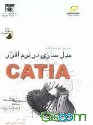 آموزش گام به گام مدل‌سازی در نرم‌افزار CATIA