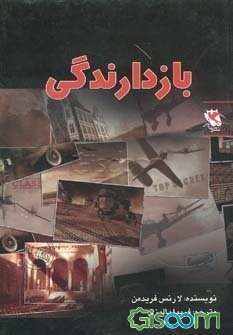 بازدارندگی