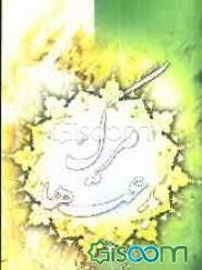 مرگ بدعت‌ها