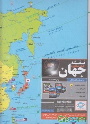 چه‌گوارا: به روایت فیدل کاسترو