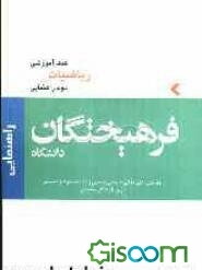 کتاب کمک آموزشی ریاضیات سال دوم راهنمایی