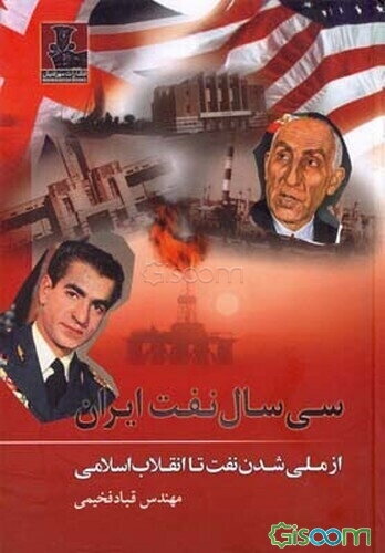 نکات کلیدی و مجموعه سوالات فارسی عمومی ویژه دانش‌پذیران و دانشجویان فراگیر دانشگاه پیام نور و مراکز آموزش عالی