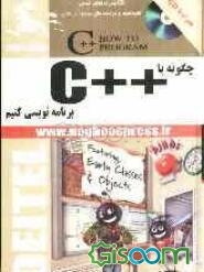 چگونه با ++C برنامه‌نویسی کنیم