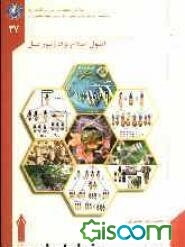 اصول اصلاح نژاد زنبور عسل