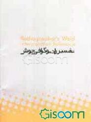 تفسیر رادیوگرافی جوش