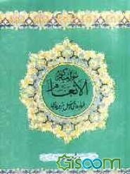 سوره مبارکه انعام درشت خط