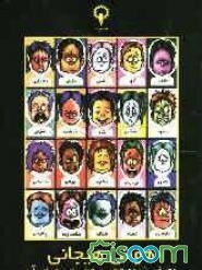 هوش هیجانی: شیوه‌های سنجش و پرورش