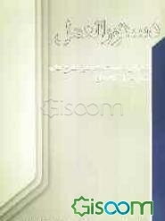 دستورالعمل ارزیابی زیست محیطی طرح‌های حمل و نقل جاده‌ای