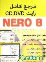 مرجع کامل رایت CD و Nero 8: DVD