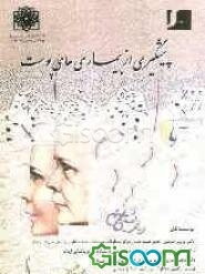 پیشگیری از بیماری‌های پوست