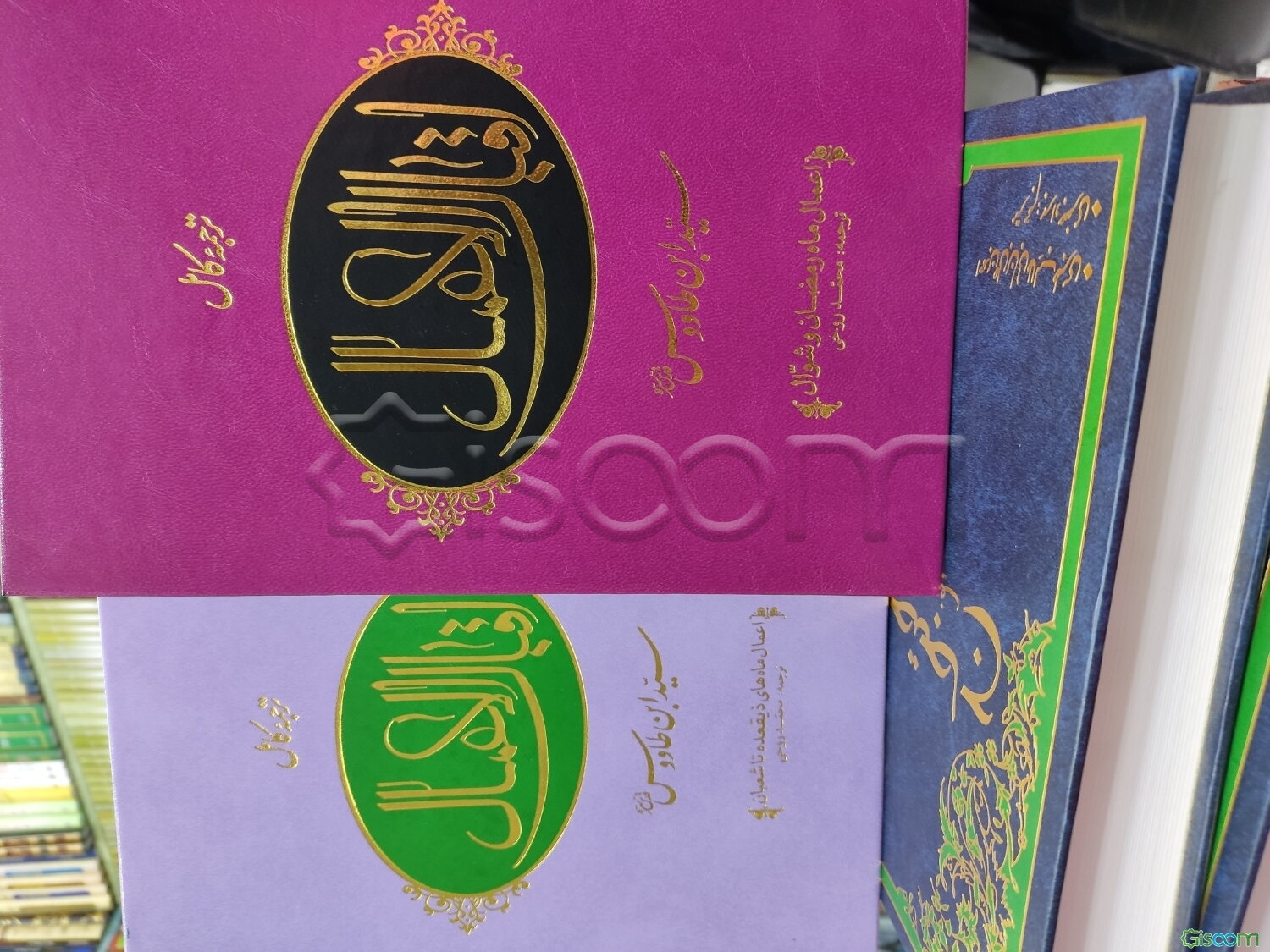 ترجمه کامل اقبال الاعمال: ویژه اعمال ماه رمضان و شوال (جلد 1)