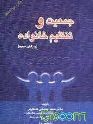جمعیت و تنظیم خانواده