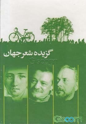 چراغ‌های روشن شهر بزرگ (مجموعه داستان)