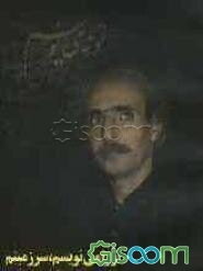 تو را می‌نویسم، سرزمینم