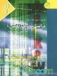 کاملترین راهنما و بانک سوالات درآمدی بر ادبیات انگلیسی (1) ویژه دانشجویان دانشگاه پیام نور: