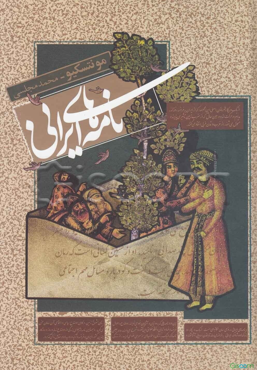 نامه‌های ایرانی