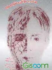 کتاب خودارضایی، یا، ارضای انحرافی جنسی