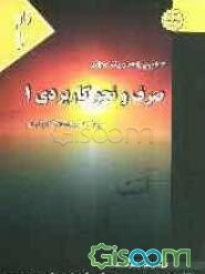 کاملترین راهنما و بانک سوالات صرف و نحو کاربردی (1) ویژه دانشجویان دانشگاه پیام نور