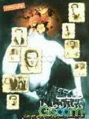 طیب در گذر لوطی‌ها