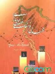 مهندسی فرهنگ خصوصی‌سازی