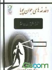 فلسفه حقوق‌ در دو معنا