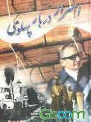 اسرار دربار پهلوی