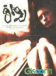 رواق (آثار منتخب اولین جشنواره‌های سراسری داستانهای علمی - تخیلی و رواق)