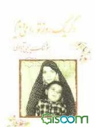 اگر یک روز تو را می‌دیدم = If I would see you someday