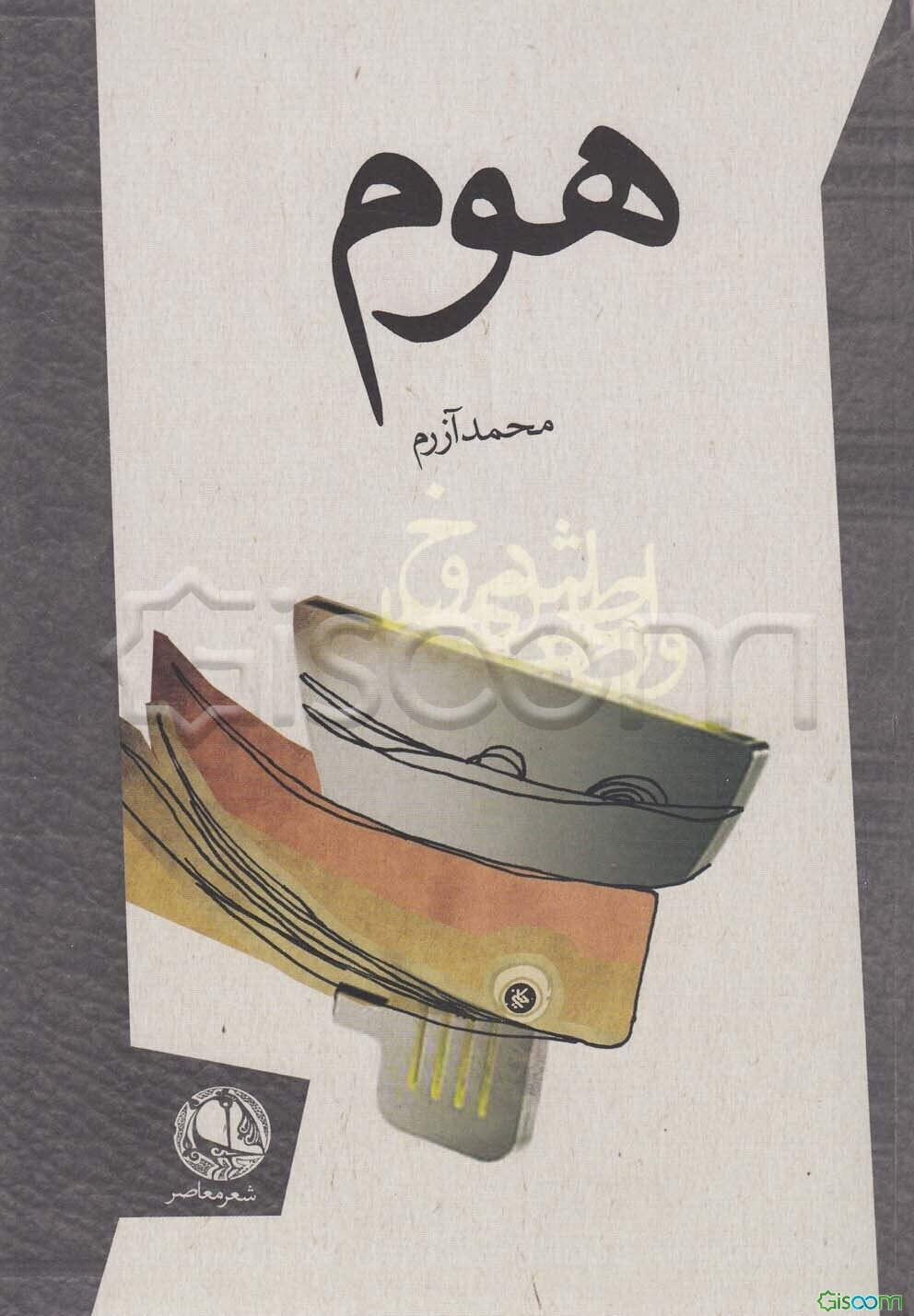 عکاسی را علمی بیاموزیم!