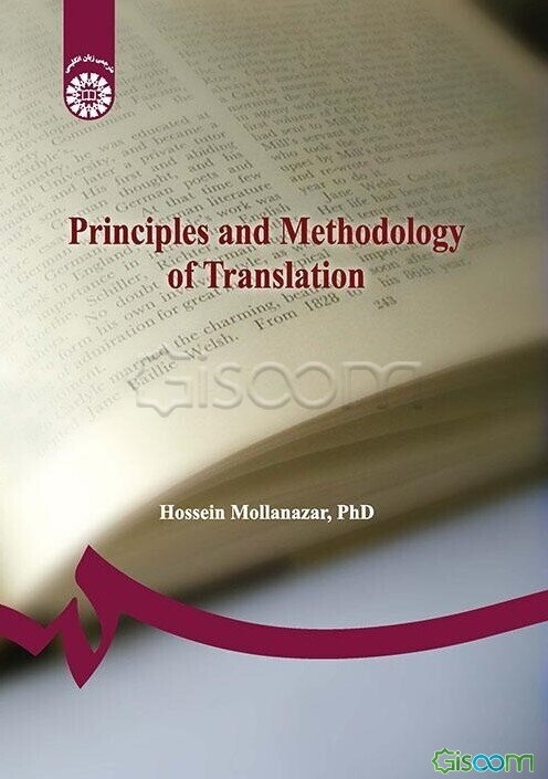 اصول و روش ترجمه‌ - Principles and methodology of translation