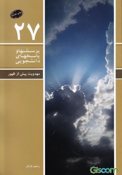 مهدویت پیش از ظهور