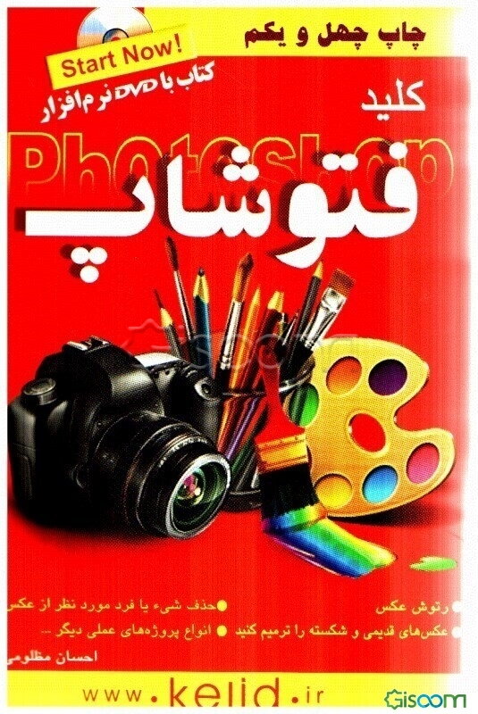 کلید فتوشاپ = PHOTOSHOP