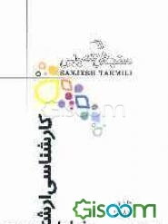 مجموعه دروس رشته مهندسی شیمی (جلد 1)