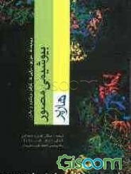 بیوشیمی مصور هارپر