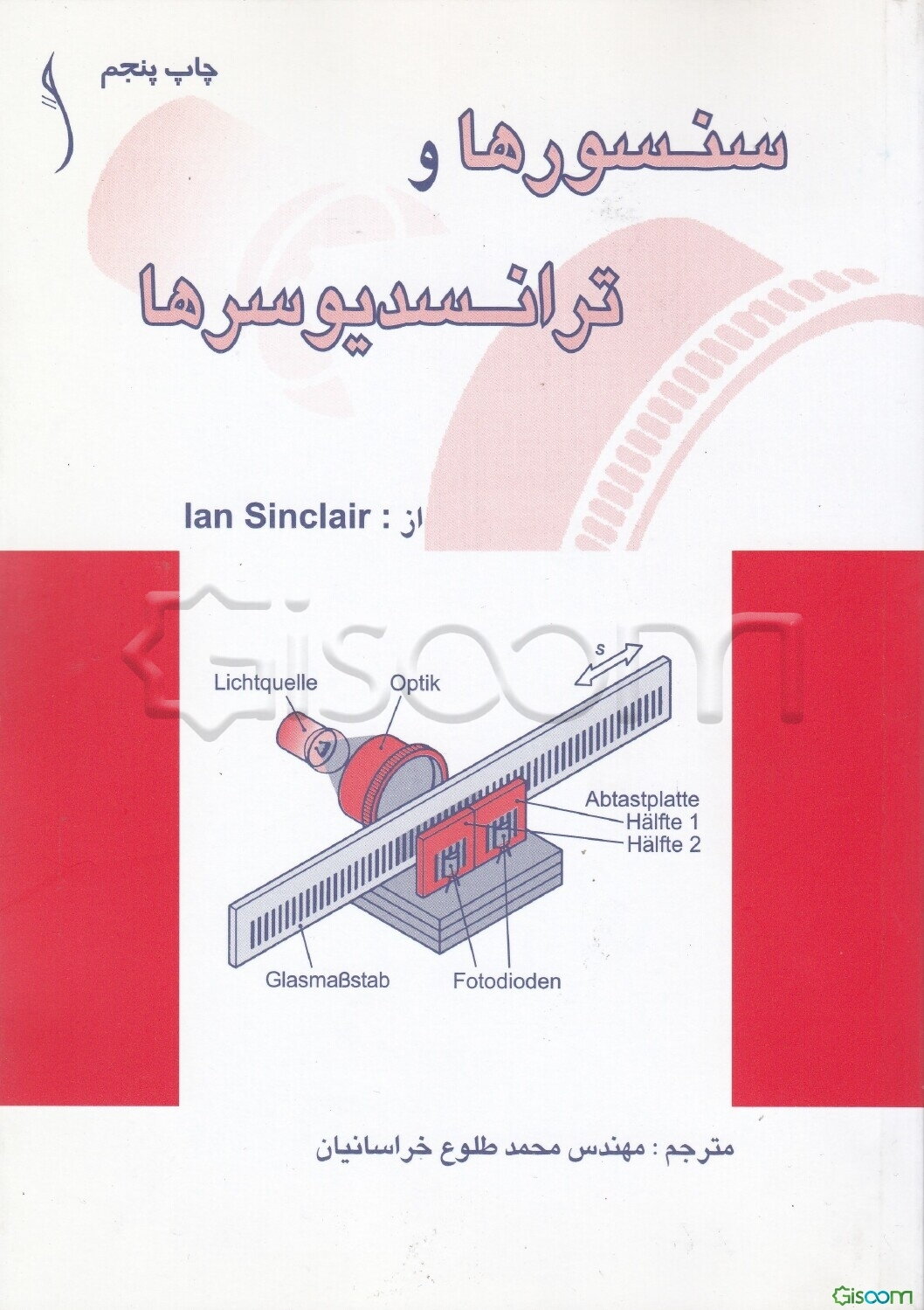 سنسورها و ترانسدیوسرها