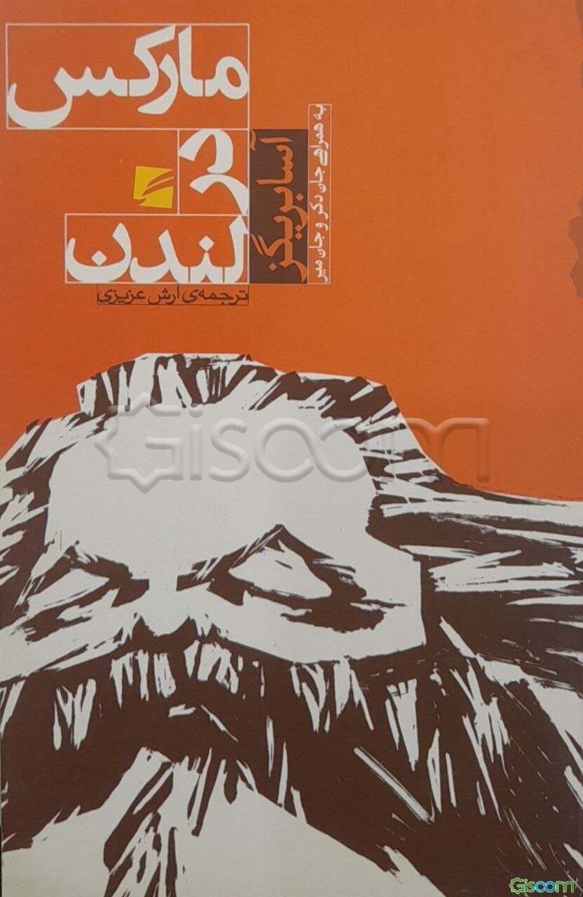 مارکس در لندن