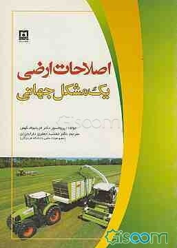 اصلاحات ارزی یک مشکل جهانی