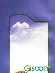 ولایت و رهبری در نهج‌البلاغه