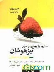 المپیاد کوشا سال چهارم دبستان