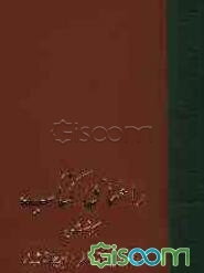 راهنمای کتاب (جلد 14)