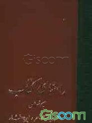 راهنمای کتاب (جلد 13)