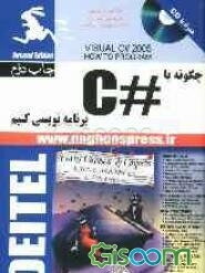 چگونه با #C برنامه‌نویسی کنیم؟