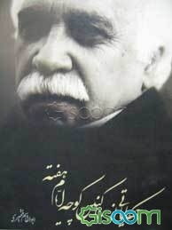 حکایتی از ساکنین کوچه ایام هفته "طنز"