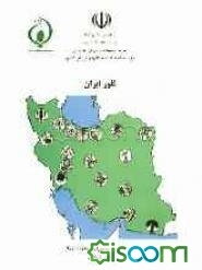 فلور ایران: شماره 62: تیره شمعدانی (Geraniaceae)