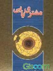 مشتری‌یابی